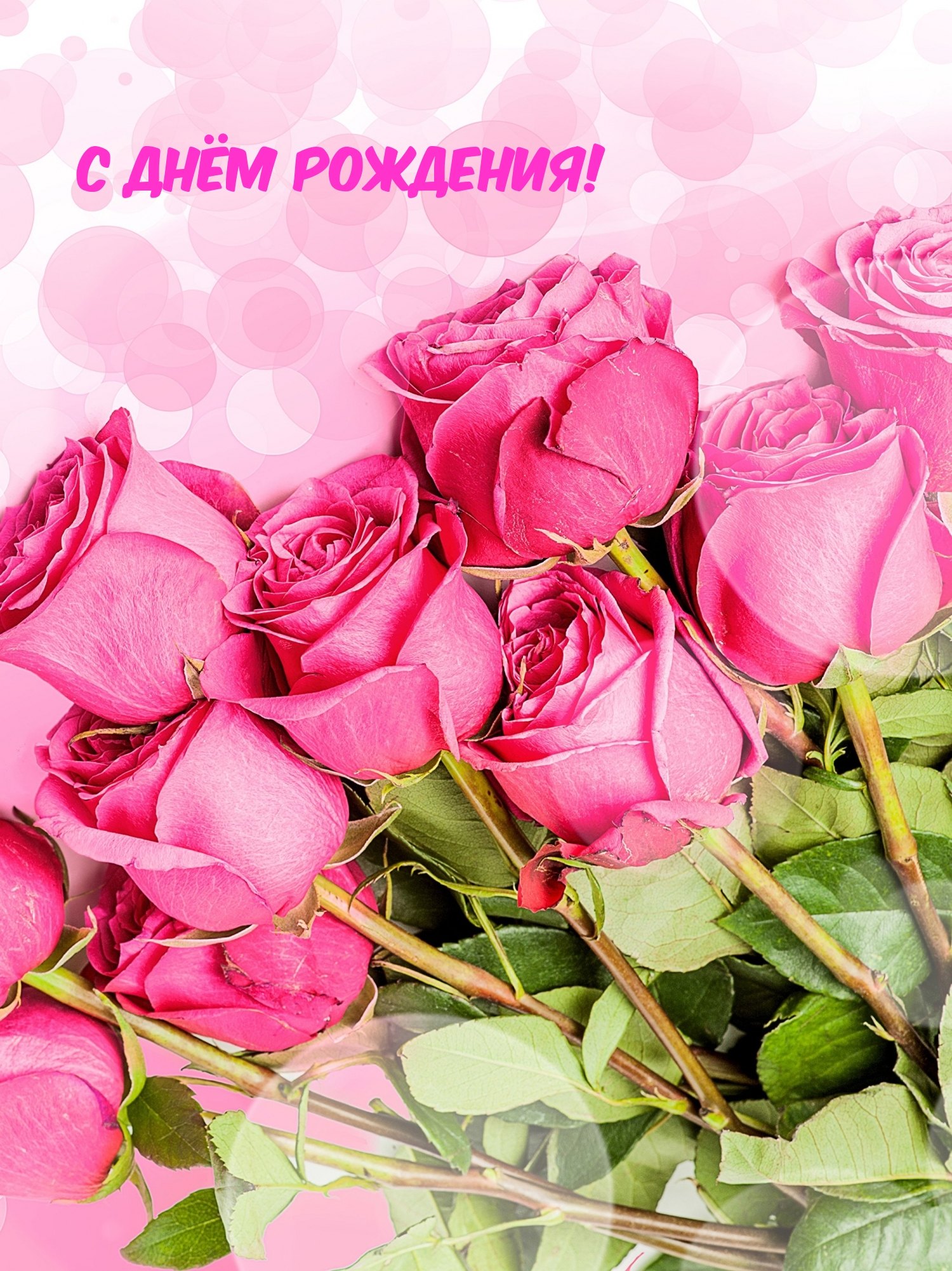 Открытка Поздравляю! (розовые цветы в вазе), РАО 65 отзывы