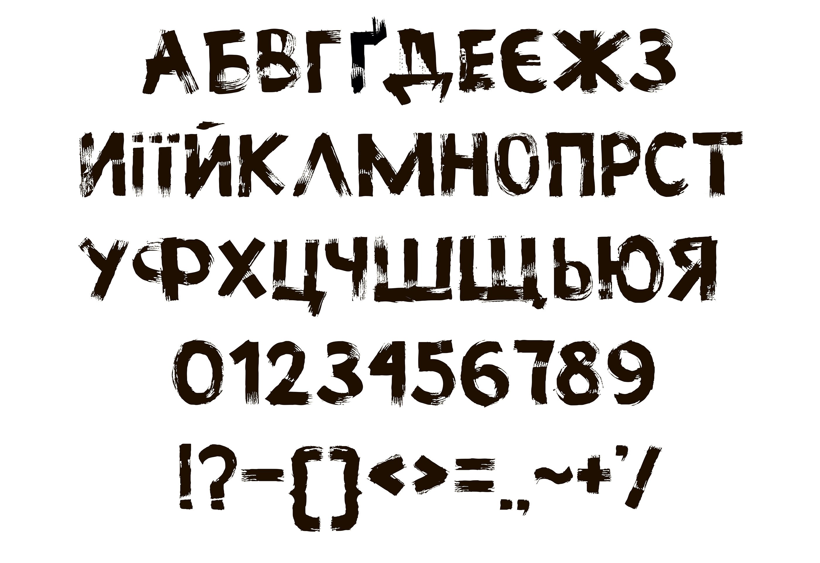 Cyberpunk font cyrillic фото 55