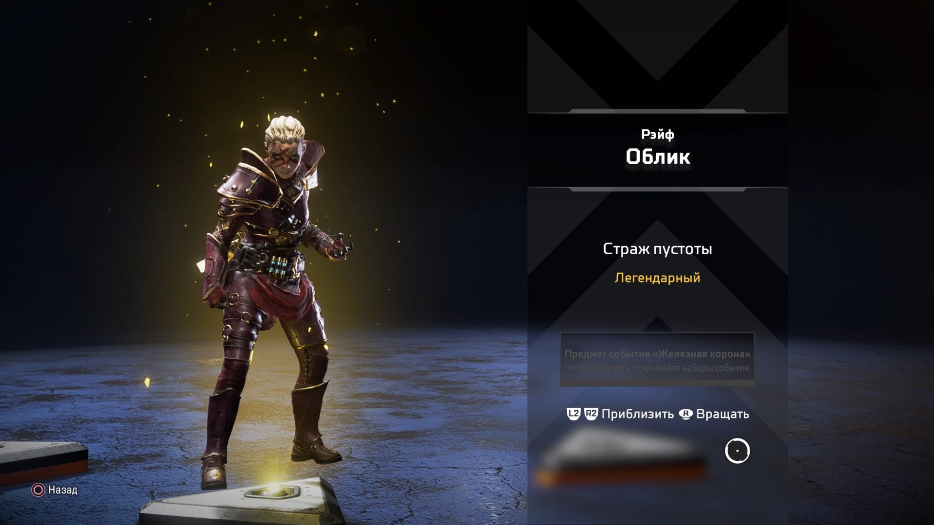 Навигатор инстаграм legendary ann. Apex Legends Wraith Skin Skin. Скины на Рейф Apex. Апекс легенд Рейф скины. Скины Апекс Wraith.