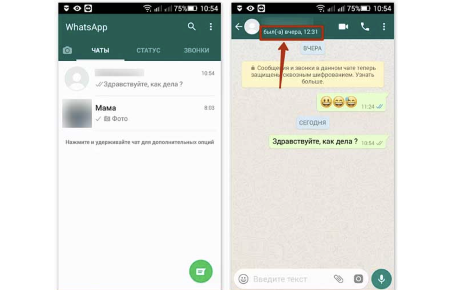 Сообщение в ватсапе. WHATSAPP чат. Сообщение WHATSAPP. В сети в ватсапе.