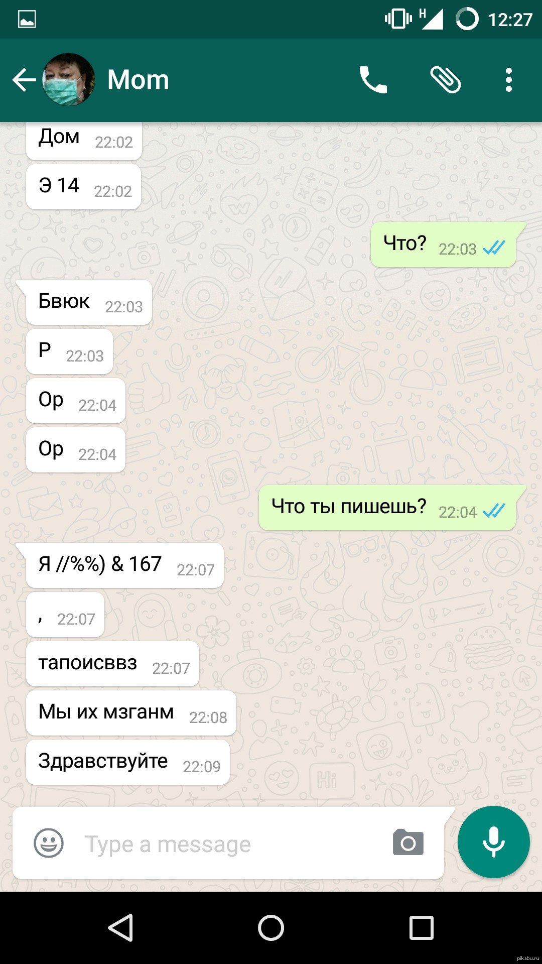 Смешные картинки в whatsapp