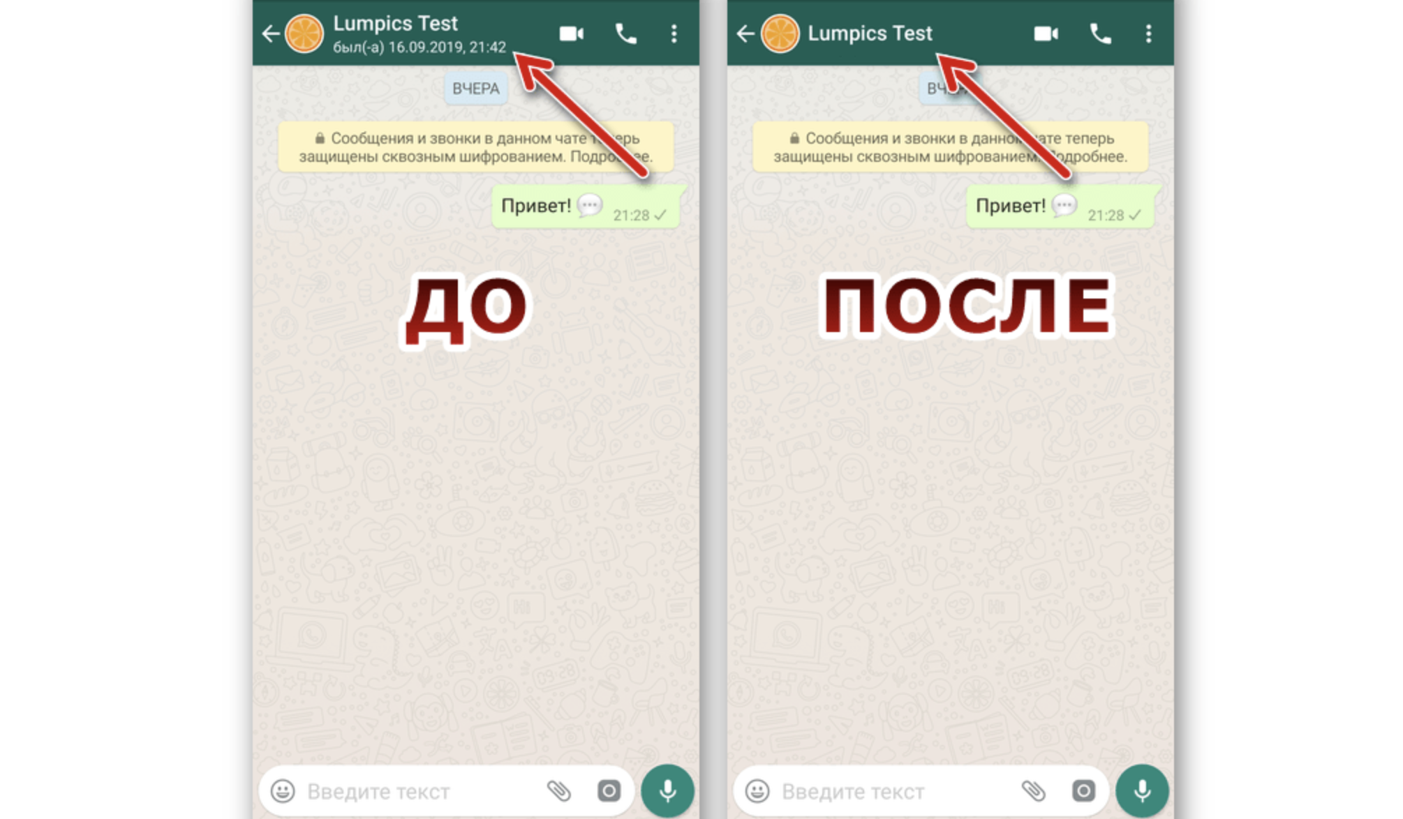 Время в whatsapp. Сведения в ватсапе идеи. Статус в ватсап. Идеи для ватсапа статуса. Задание в ватсапе.