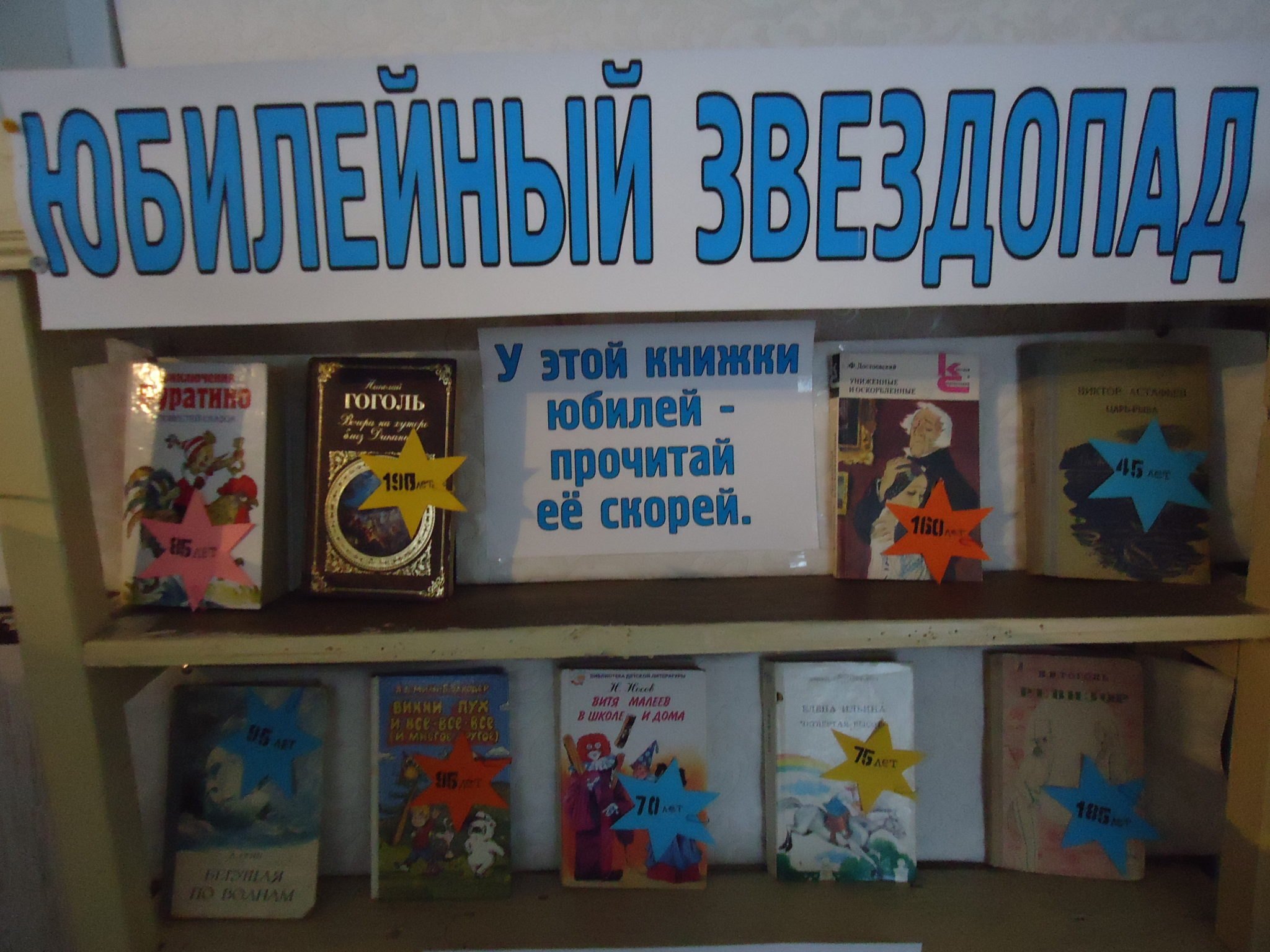 Книжная выставка гоголь в библиотеке к юбилею