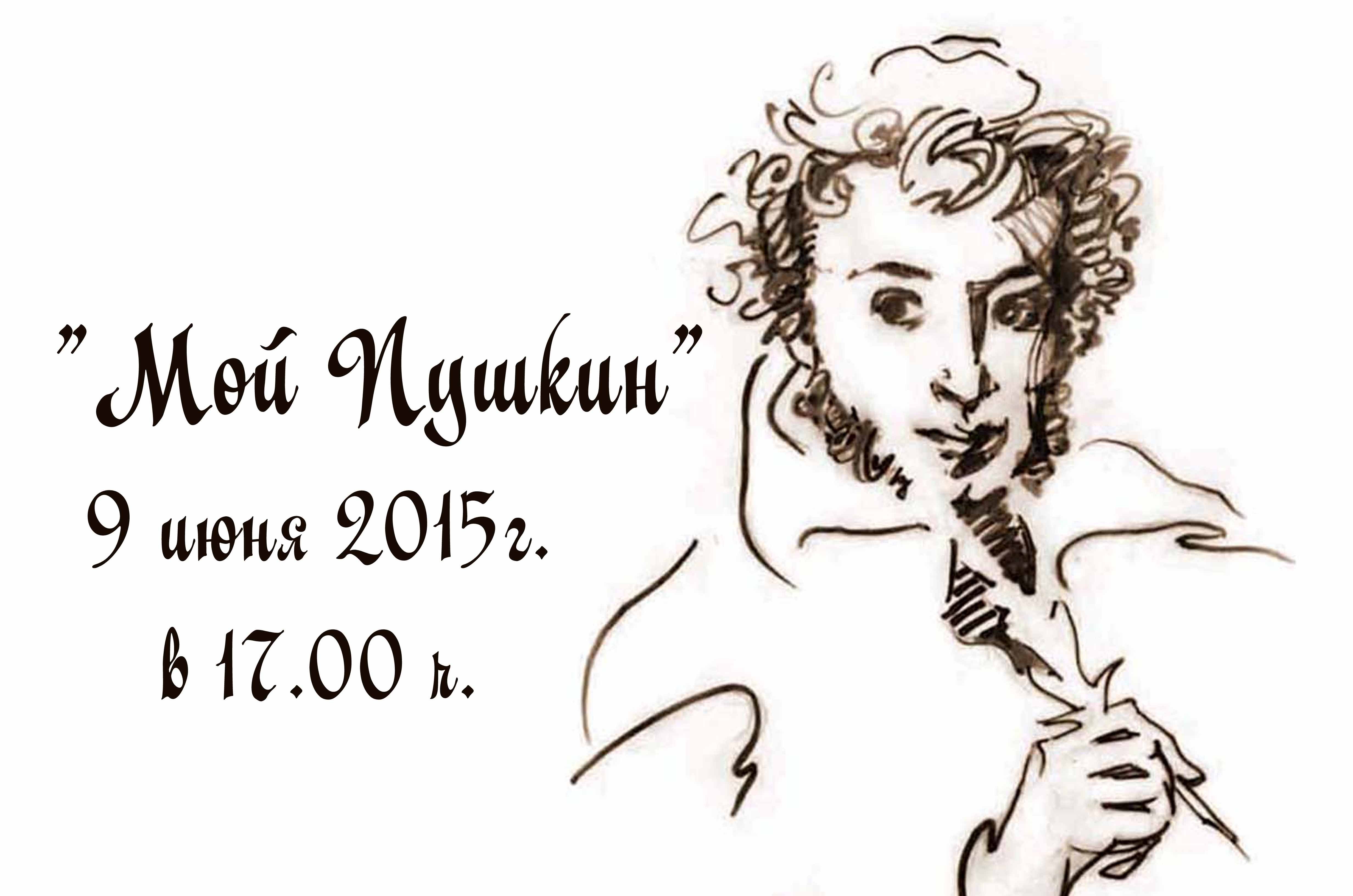 Признание пушкин. Александр Сергеевич Пушкин. Автопортрет Пушкина пером. Пушкин портрет с пером. Портрет Пушкина фон.