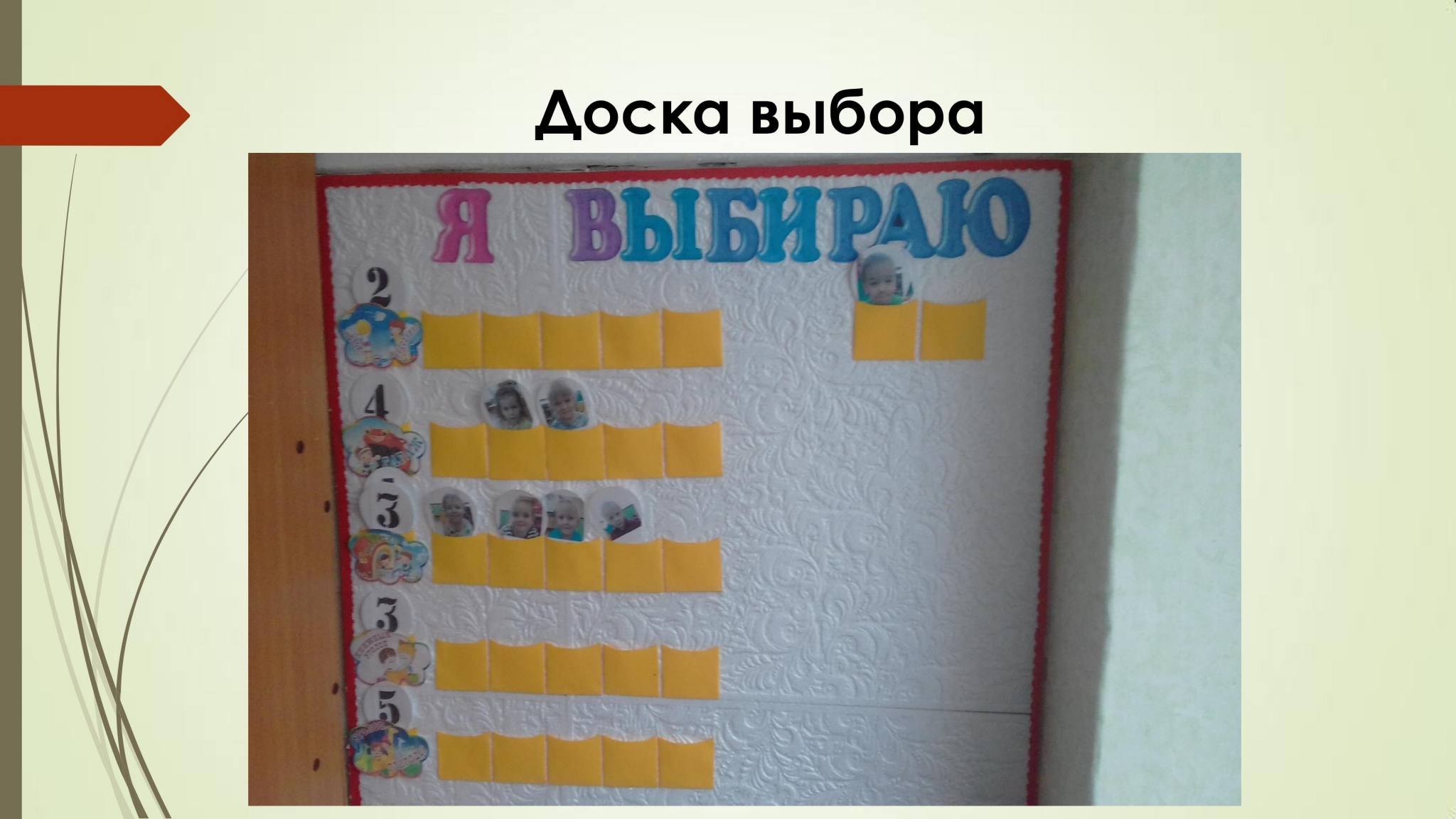 картинки планирование в детском саду