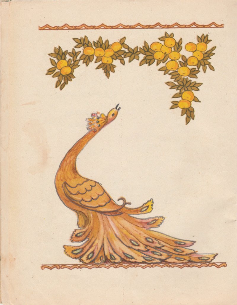 Жар птица 1997