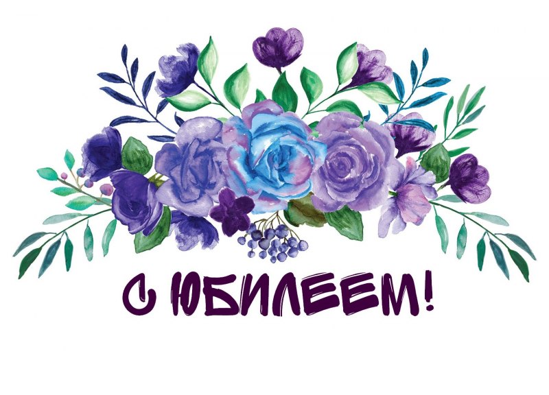 Поздравляем с днём рождения женщине внимания родных