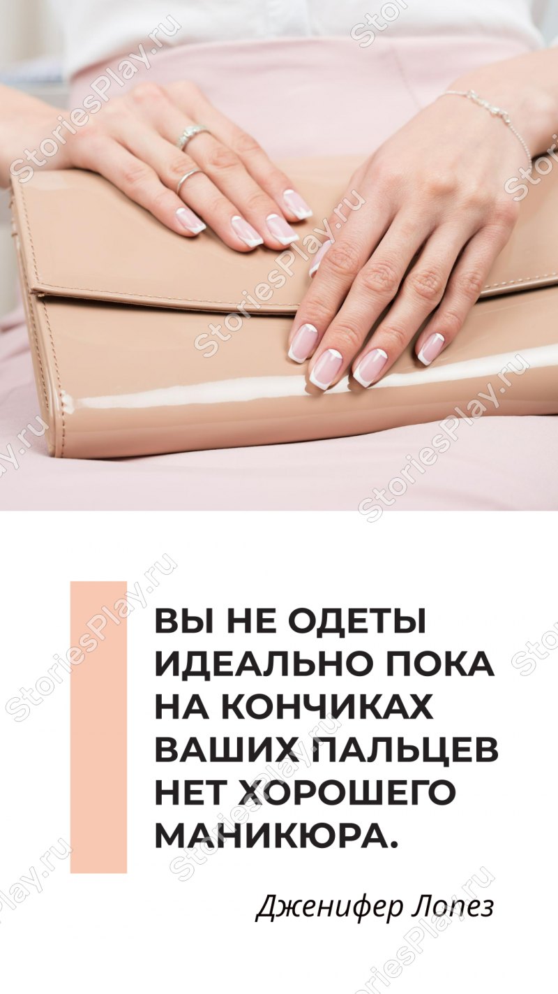 Выражения про маникюр