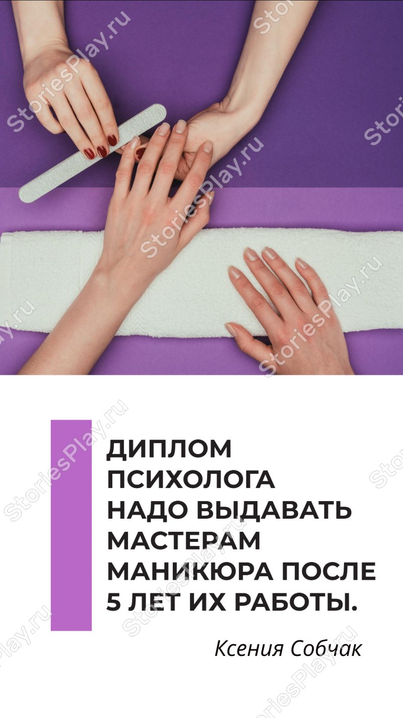 Высказывания о маникюре известных людей