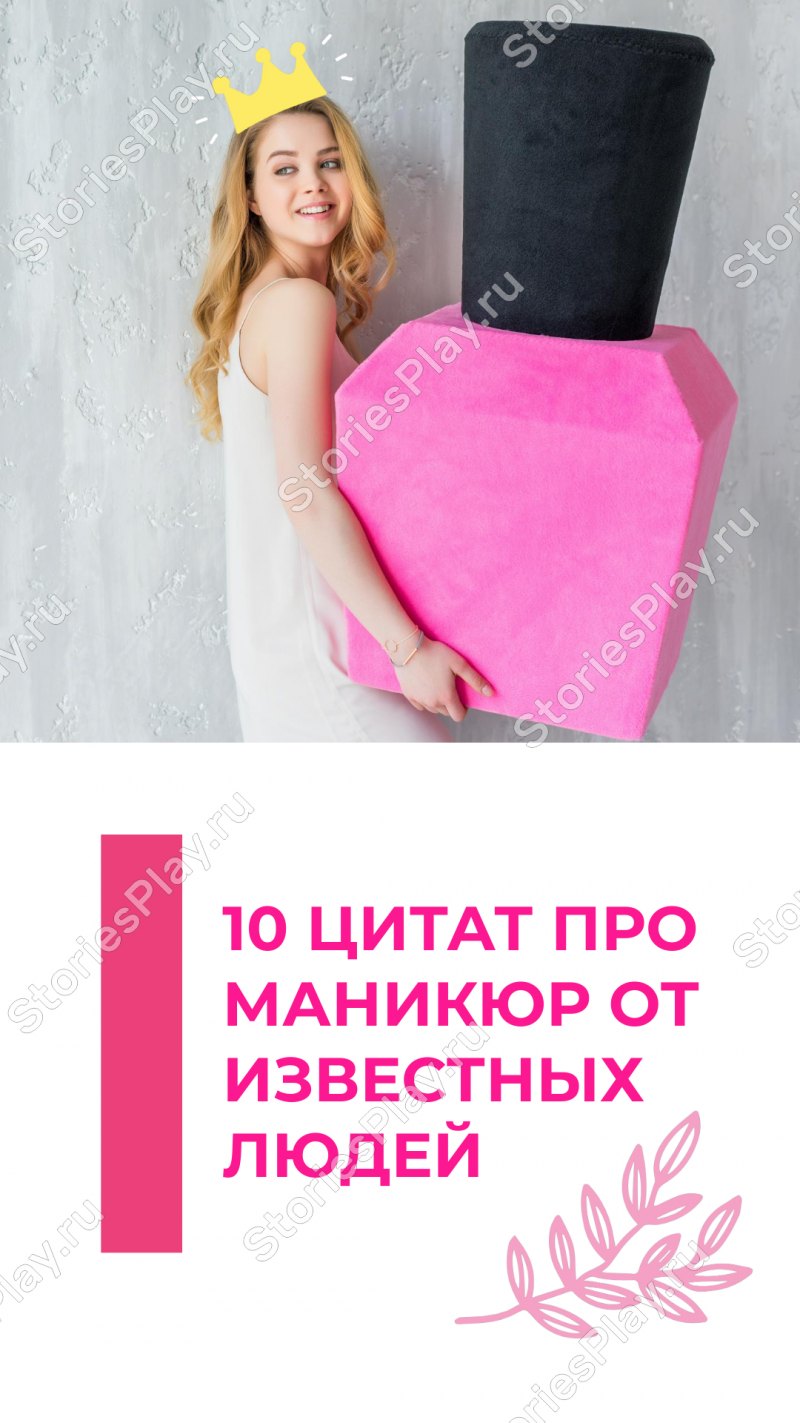 Цитаты про ногти
