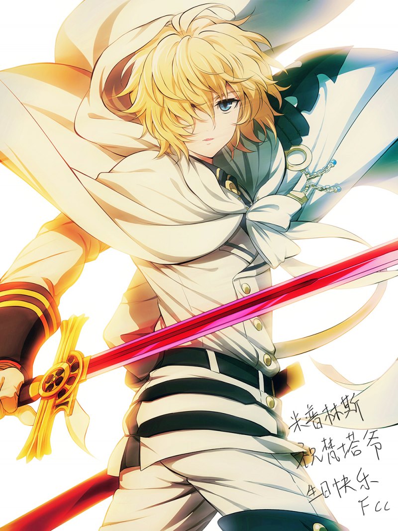 Микаэла последний Серафим