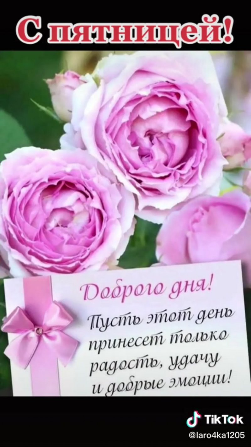 С днём рождения Марина