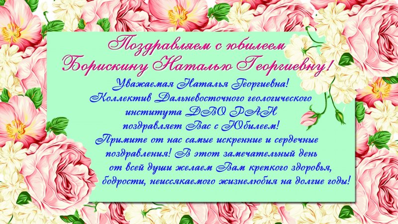 Поздравления с днём рождения Марии красивые