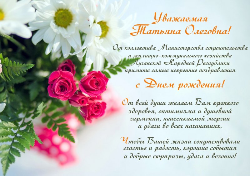 С днем рождения