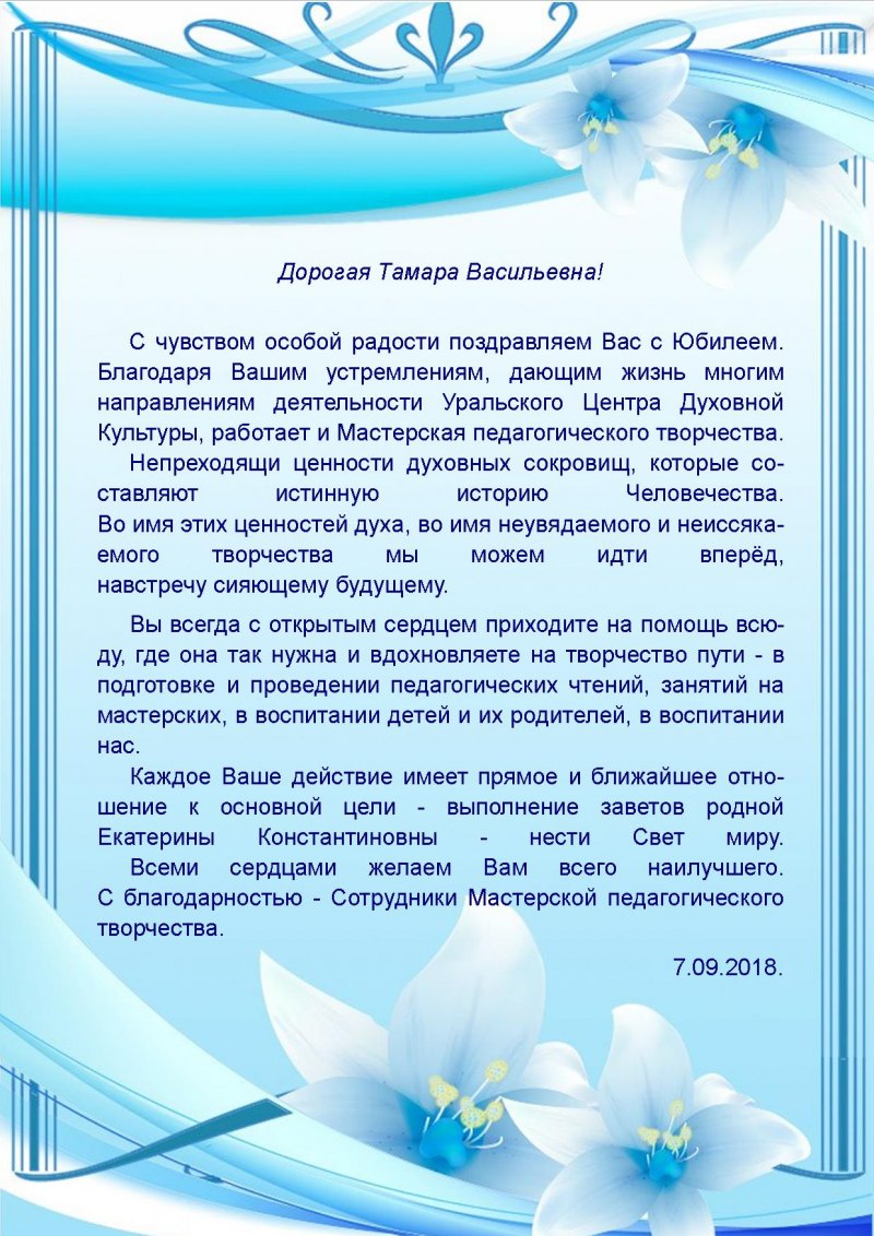 Поздравления с днём рождения Татьяне Александровне