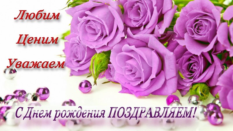 Нина Михайловна с юбилеем