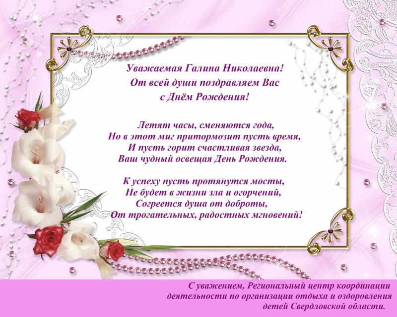 Бесплатные подарки с днем рождения для женщин