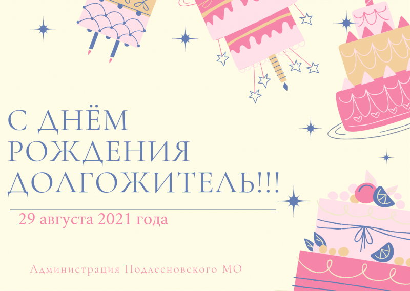 Прикольные поздравления в стихах