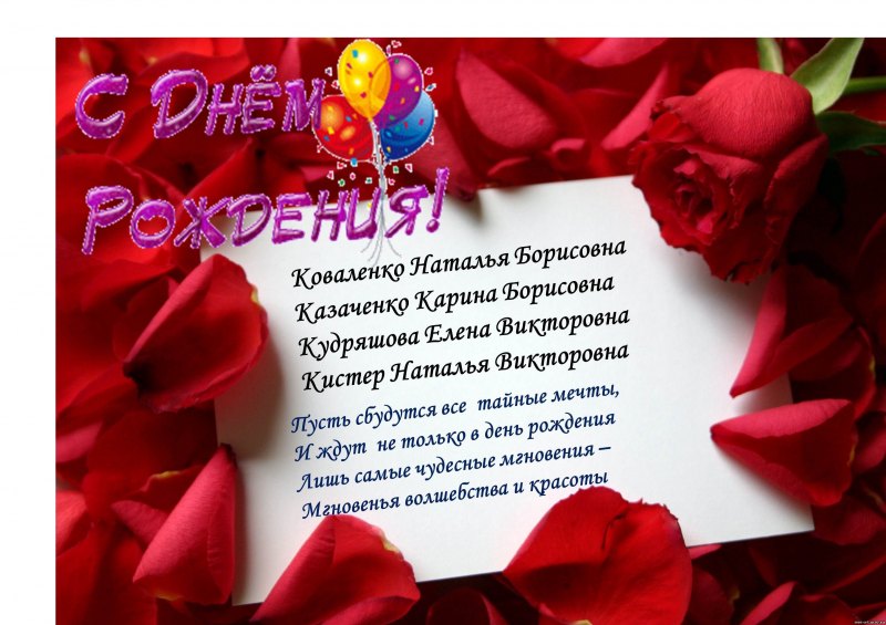 Тамара Николаевна с юбилеем поздравления