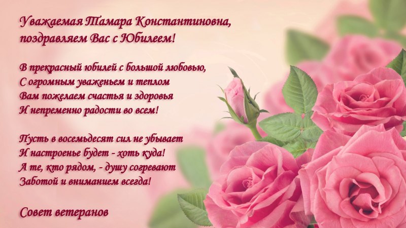 Леночка с днём рождения с 55 летием
