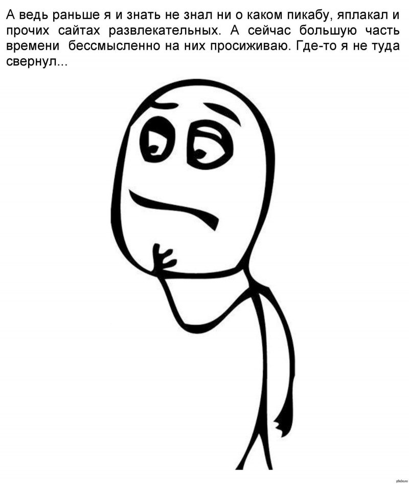 Мем думает