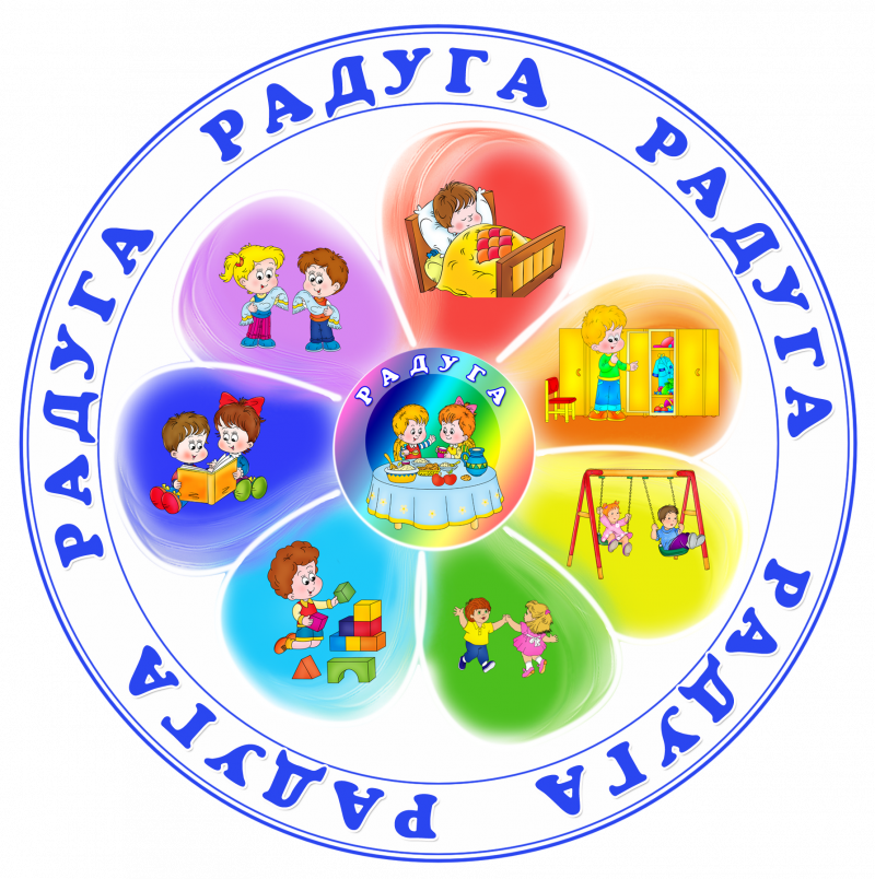 Традиции группы в доу. Группа Радуга в детском саду. Эмблемы для детей. Эмблема группы в детском саду. Логотип группы Радуга в детском саду.