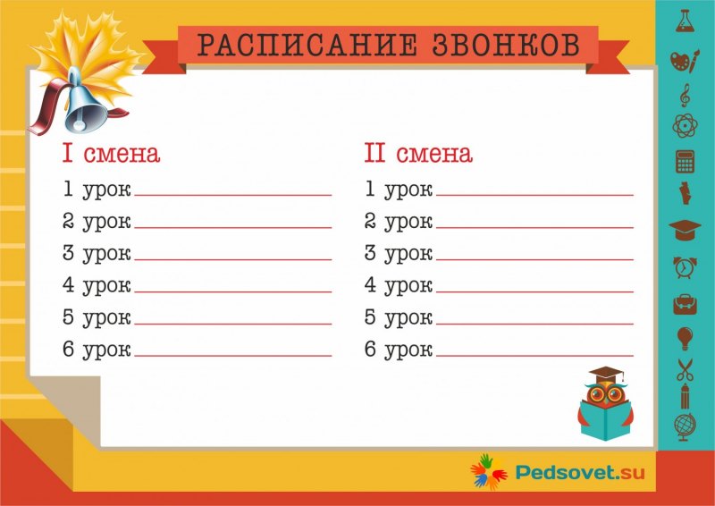 Дни рождения для классного уголка