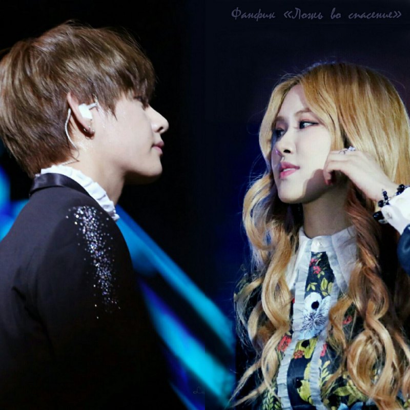 Ким Джису и Ким Тэхен