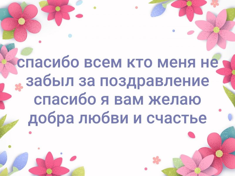 Красивые стихи спасибо