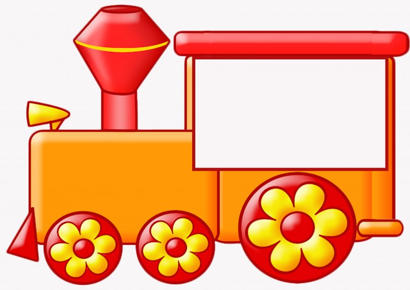 Паровоз с вагонами картинки для детей