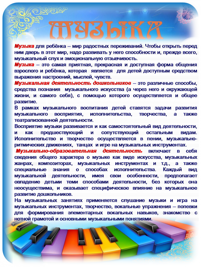 План праздников и развлечений в детском саду музыкального руководителя