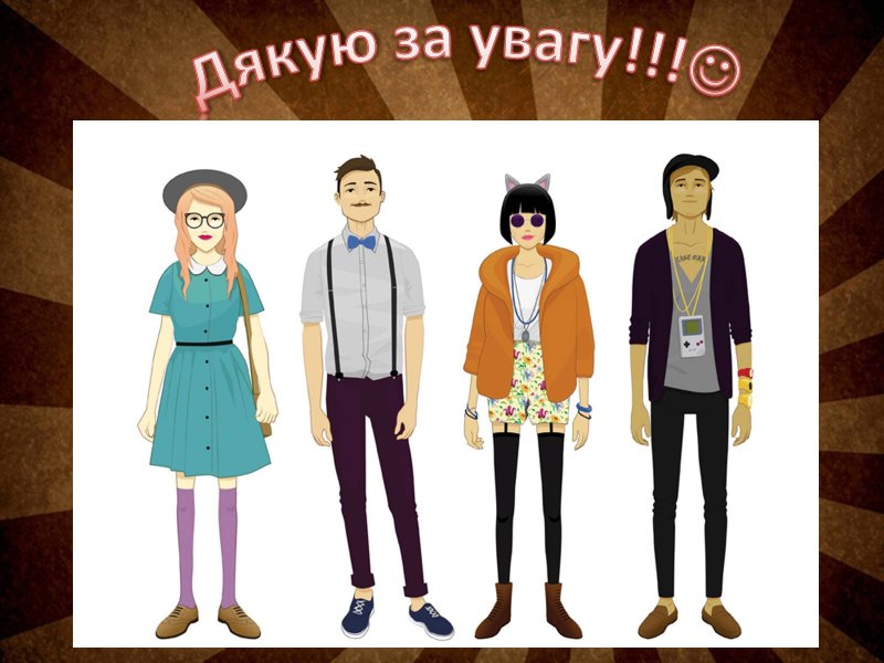 Конверсы в стиле инди КИД