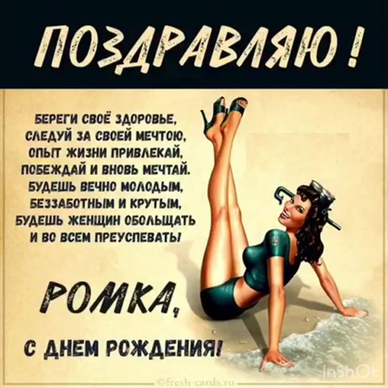 Поздравление с днем рождения пусть красота твоя цветет