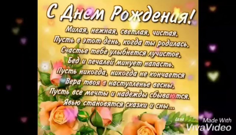 Алёна с днём рождения