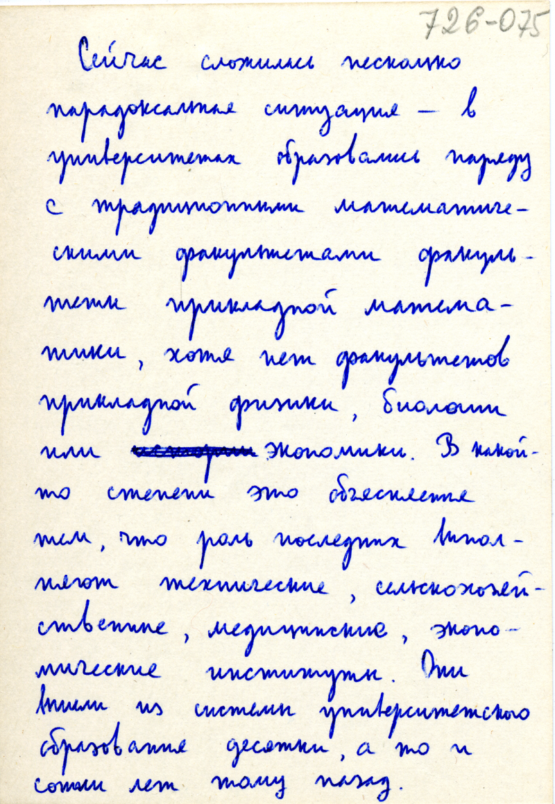 Бесплатный перевод текста в рукописный. Рукописный текст. Рукописная т. Документ с рукописным текстом. Написание текста от руки.