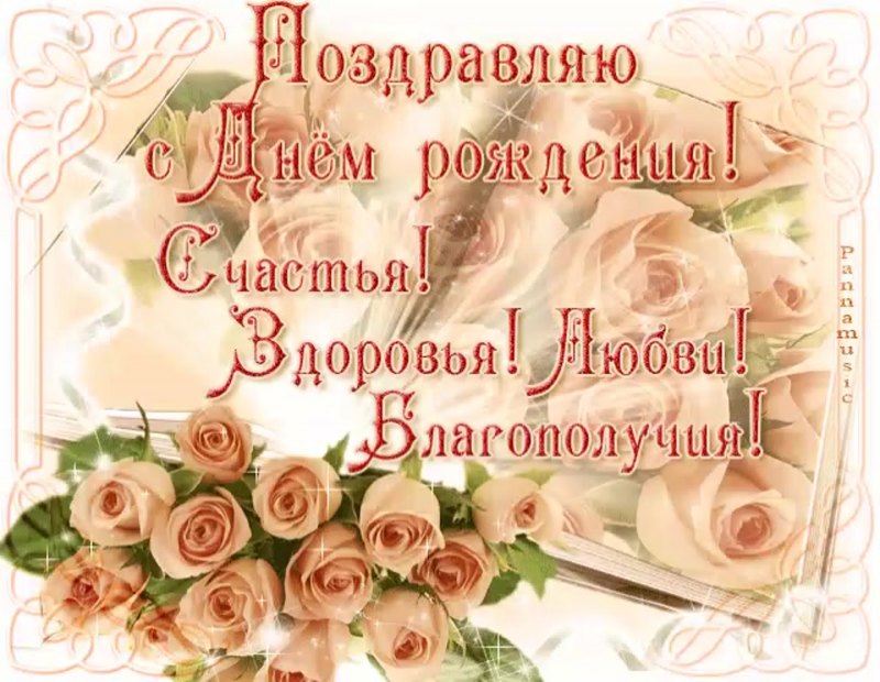 Поздравления с днём рождения подруге