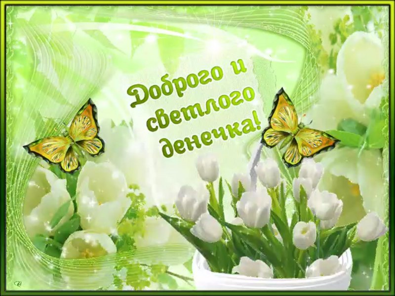 Открытки с благодарностью