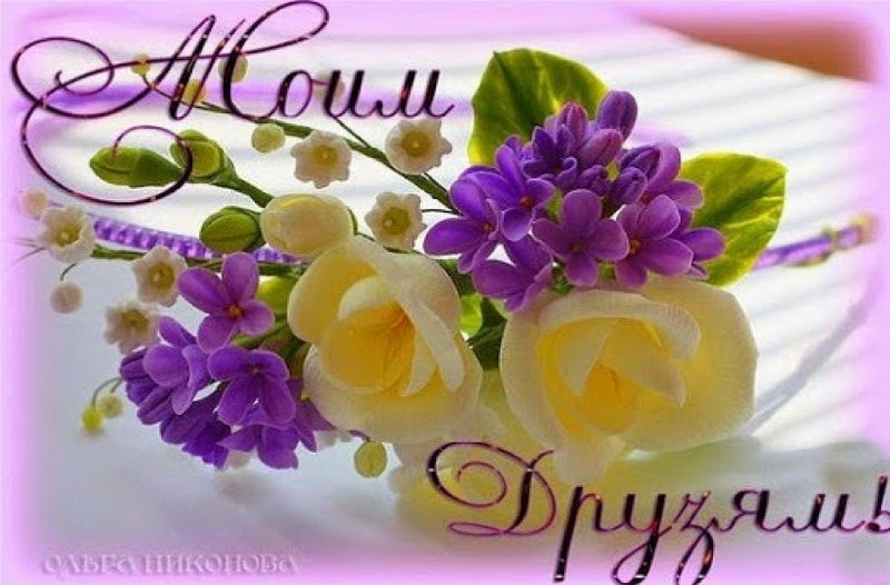 Добрый день