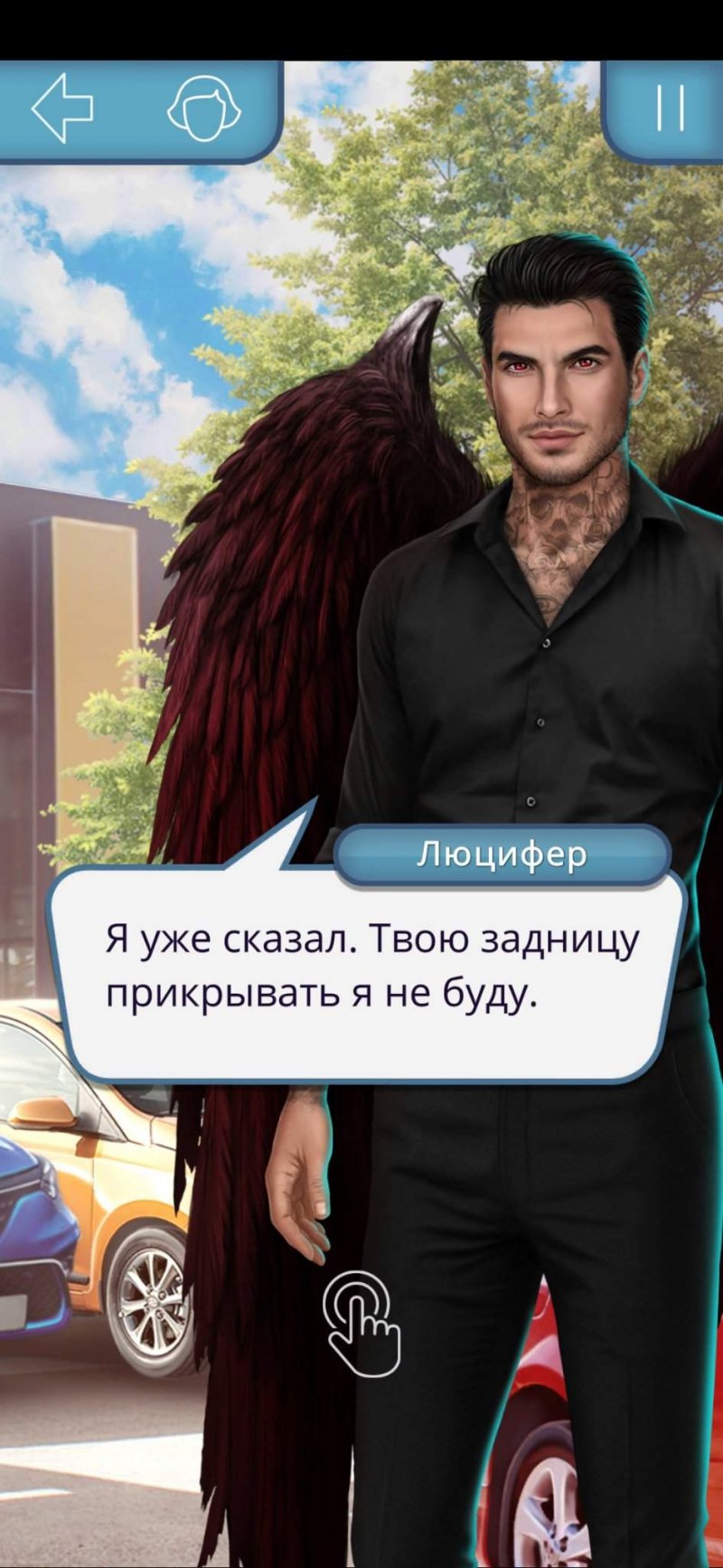 Люцифер клуб романтики фразы