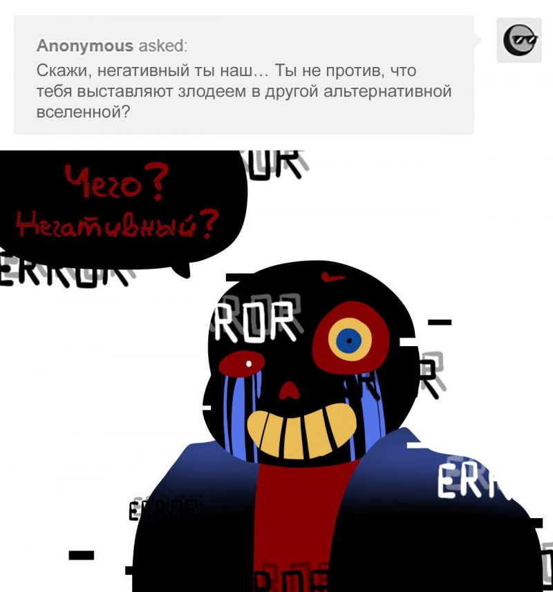 Инк Санс и Эррор и их дети