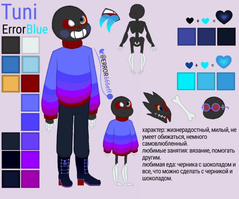 Родители Эррор Санса