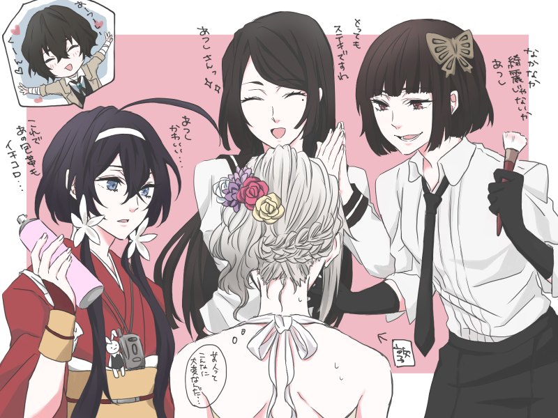 Кёка Идзуми и Акико