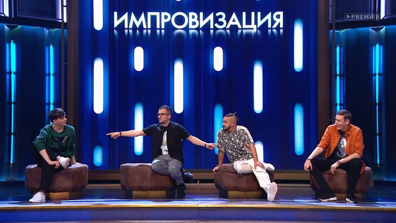 Программа с Павлом волей импровизация