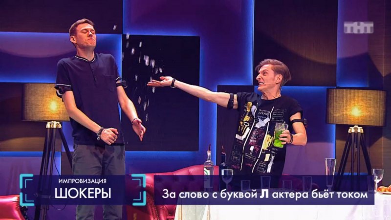Павел Воля и Антон Шастун шокеры