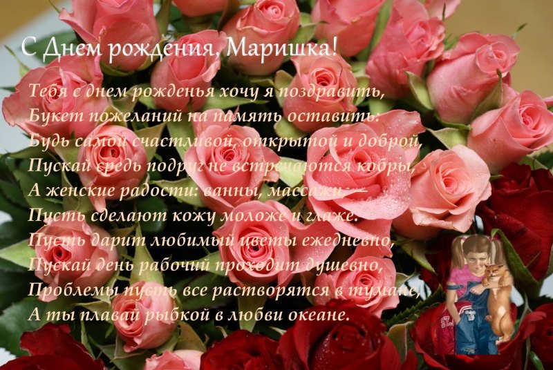 С днём рождения женщине