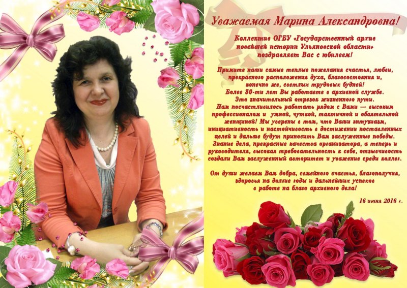 Поздравление мамы с днем рожде