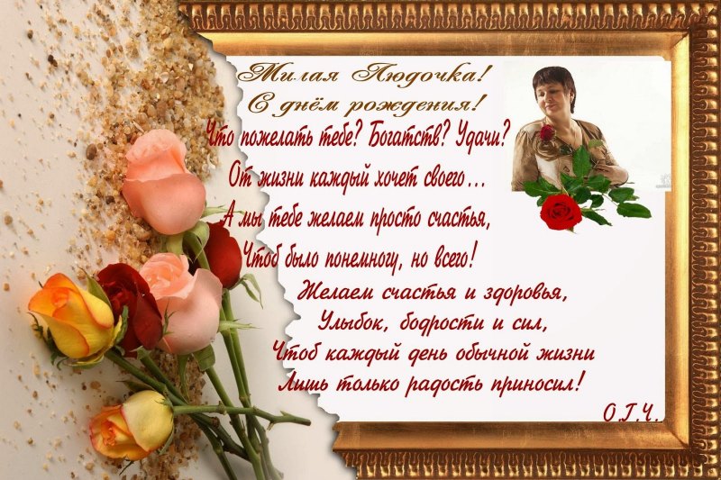 С днём рождения Марина