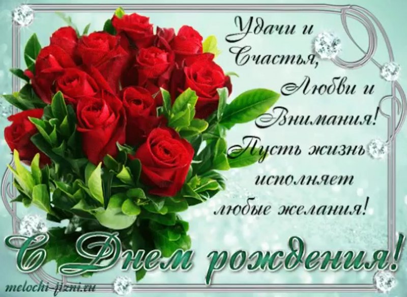 Поздравления с днём рождения Марине