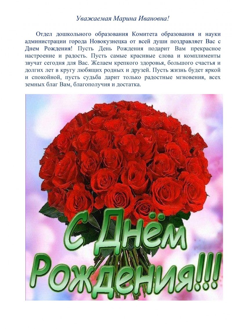 Поздравляю с днём рождения