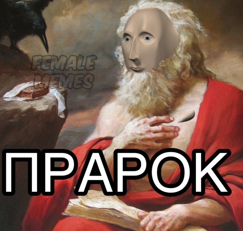 Стонкс ученый